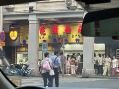 -百花传统甜品店(原址店)