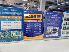 -安惠养车(安定门店)