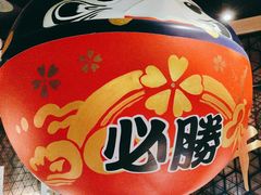 -牛YO寿喜烧·铁板烧和牛火锅自助(市府恒隆店)