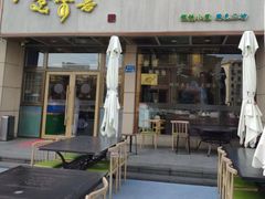 -笑来喜馄饨小笼工坊店(湖滨街店)