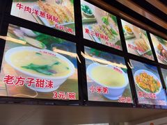 -众品老方子锅贴甜沫(李村店)