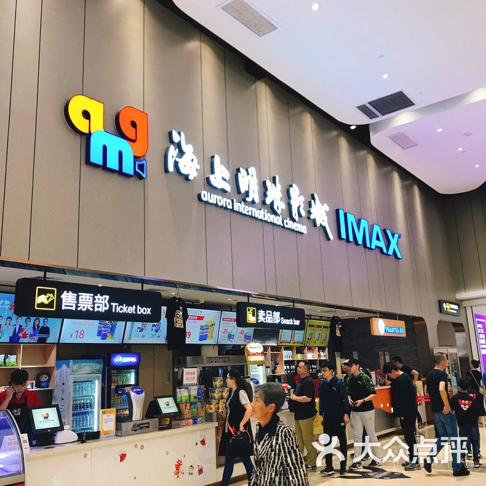 海上明珠imax影城雨花客厅店
