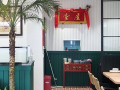 -堂屋糖水店(愚园店)