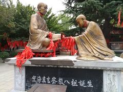 -西安青龙寺遗址景区