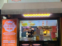 -南楼煎饼(滨江道店)