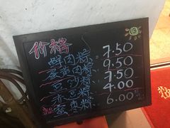 -璐坊粽王(复兴中路店)
