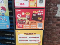 -汉堡王(北京通州领展店)