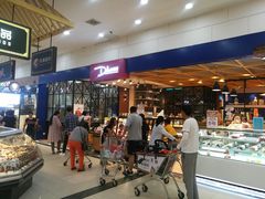 -迪莉娅(欧亚卖场店)
