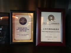 -上海外滩英迪格酒店
