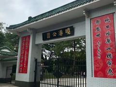 -晓港公园