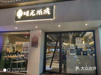 蚝无抵抗·高压锅蒸汽生蚝（武林店） 生蚝流行高压锅蒸
