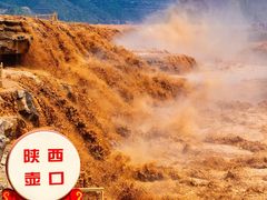 -陕西黄河壶口瀑布旅游区