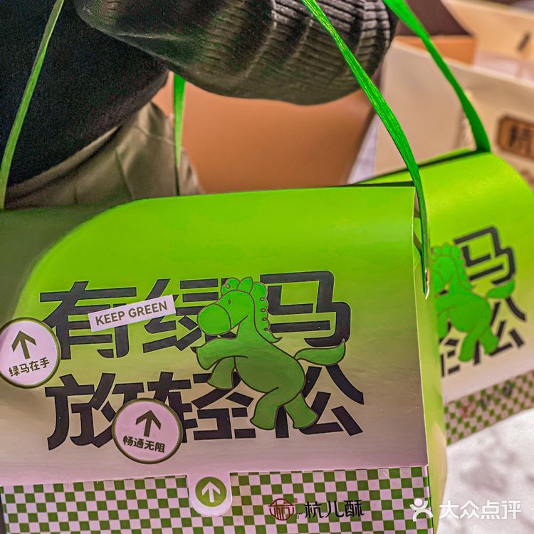 杭州百年老店！！杭儿酥绿马出行✅✅