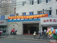 -杨浦温水游泳池