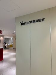 -Yestar宁波艺星整形医院