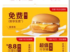 -麦当劳(国际大厦店)