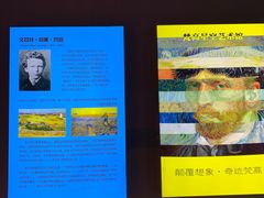 -天津梵高星空艺术馆(天河城旗舰店)