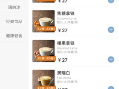 -瑞幸咖啡(天安数码城店)