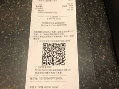 账单-星巴克(杭州银泰城西一店)