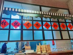 -那些年记忆烧烤