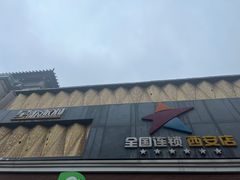 -星歌派对量贩KTV