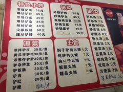 -驴肉火烧(新城铺店)