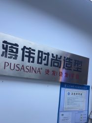 -蒋伟时尚造型