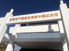 -中国人民抗日战争纪念馆