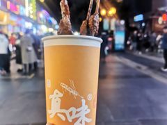 -真味烧烤(解放碑店)