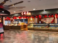 -百饼园(元洪城店)