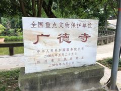 -中国观音故里广德景区