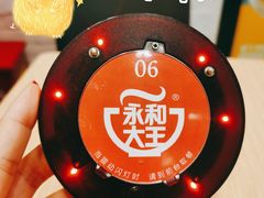 -永和大王(浦东南路店)