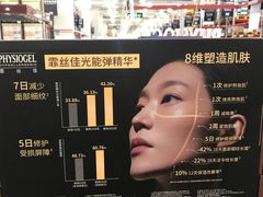 -山姆会员商店(亦庄创意生活广场店)