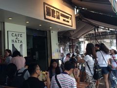 -玛嘉烈蛋挞(金利来大厦店)