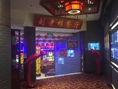 -宝丽金大酒店·洗浴中心