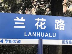 -重庆工商大学(南岸校区)