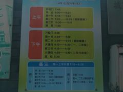 -福州市仓山小学