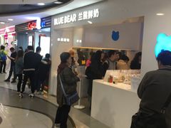 -兰熊鲜奶(西直门凯德mall店)