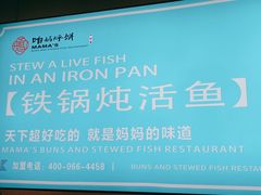 -满兴咱妈烀饼铁锅炖(兰州北街店)