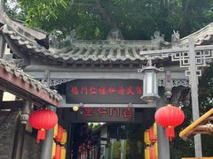 -五凤溪古镇