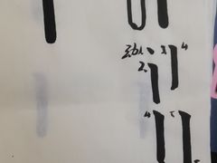 -秦汉胡同国学书法围棋民乐书院(青浦分馆)