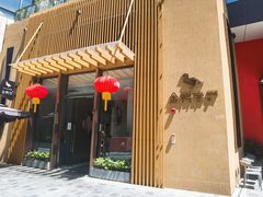 -金鸭季·北京烤鸭(深业上城店)