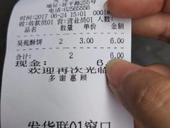 -吴苑饼家(延平路店)