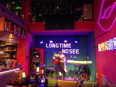 -好久不见网红乐队酒吧(鼓浪屿海底世界店)