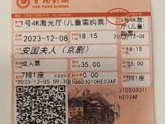 -曹杨影城(曹杨店)