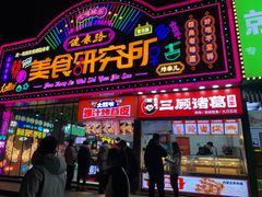 -健康路夜市