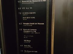 -罗斯福色戒酒吧(外滩店)