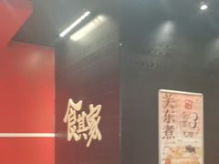 -食其家·牛丼咖喱(太阳宫店)