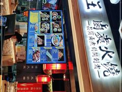 -肠王卤煮(西单食宝街店)
