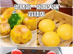 -御膳粥·牛乳粥底火锅·地道顺德菜(容桂店)